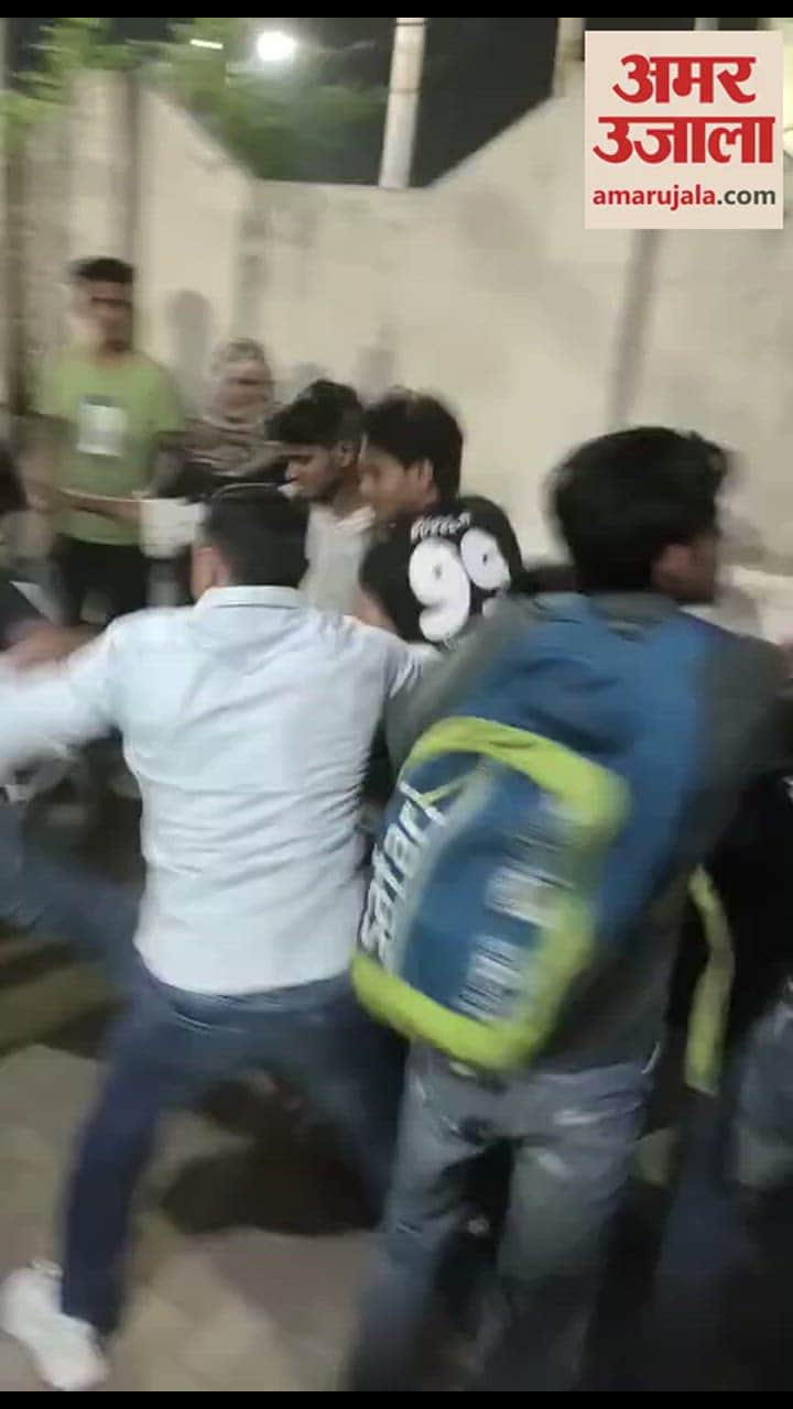 VIDEO : अमरोहा के जोया में छात्रों गुटों के बीच जमकर मारपीट, एक-दूसरे के पकड़े फाड़े