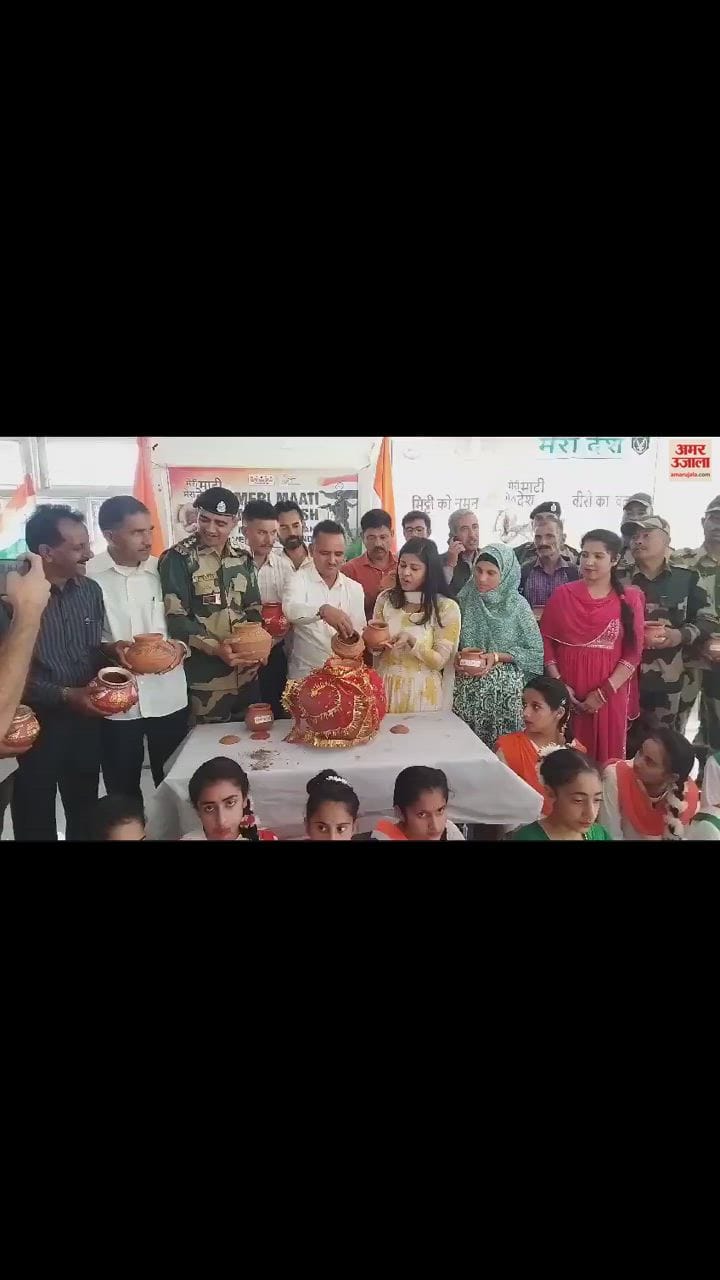 VIDEO : चिनैनी में पंचायतों की मिट्टी से भरा कलश बीएसएफ को सौंपा, दिल्ली में बनेगी अमृत वाटिका
