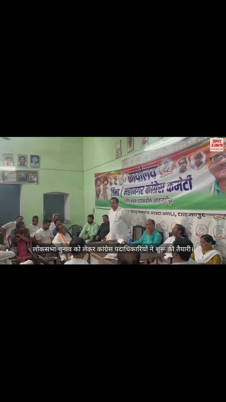 VIDEO : लोकसभा चुनाव को लेकर गांवों में दलित चौपाल लगाएगी जिला कांग्रेस कमेटी