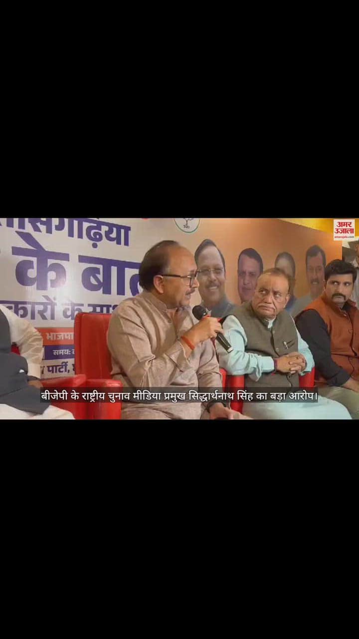 VIDEO : पूर्व मंत्री सिद्धार्थनाथ सिंह बोले- कांग्रेस ने कर्नाटक में नया एटीएम ढूंढ लिया