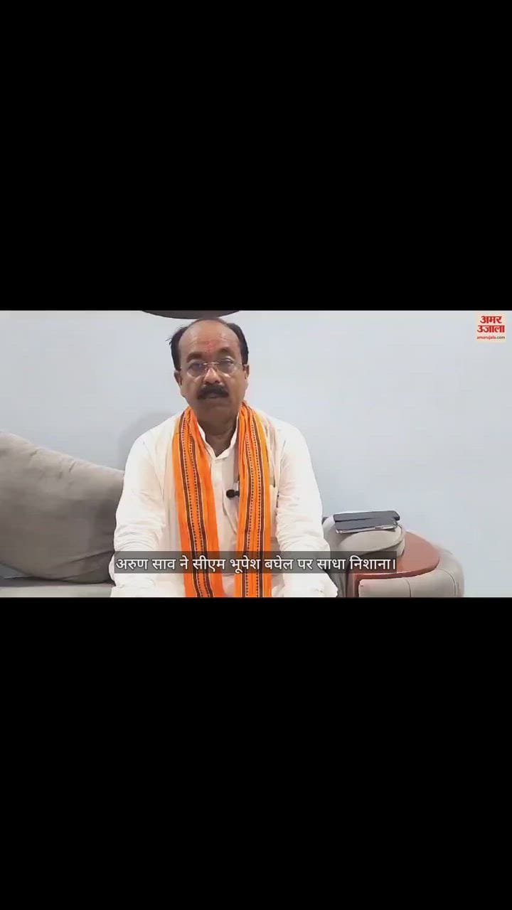 VIDEO : गंगाजल पर सियासत, अरुण साव ने कहा- जीएसटी के नाम पर झूठ बोल रही कांग्रेस