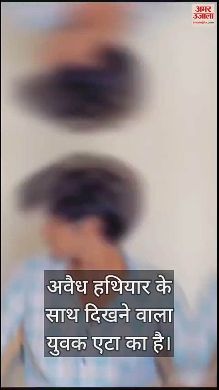 VIDEO : कैमरे पर लाइव आकर दिखाया तमंचा, फिर ऐसी हरकत की, हो गया वायरल