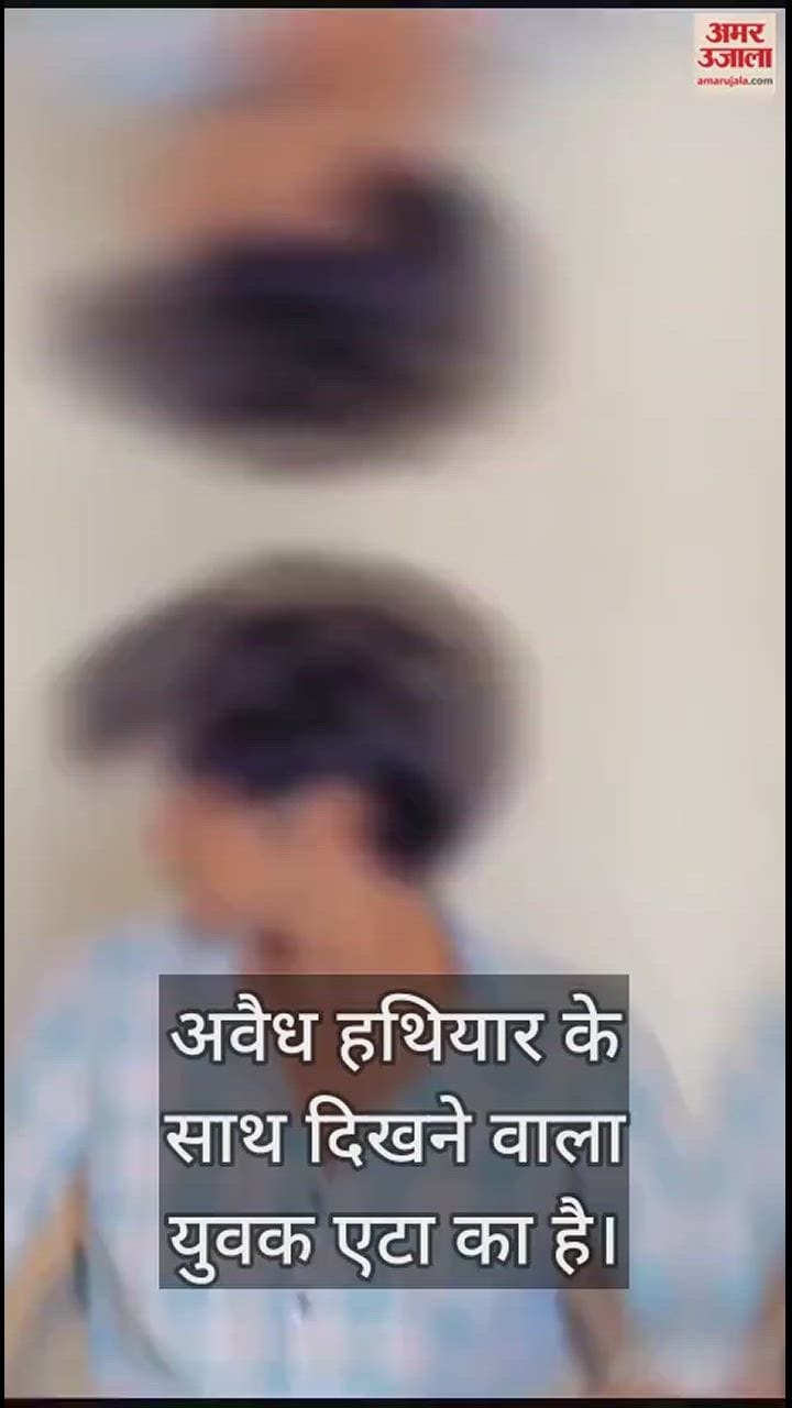 VIDEO : कैमरे पर लाइव आकर दिखाया तमंचा, फिर ऐसी हरकत की, हो गया वायरल