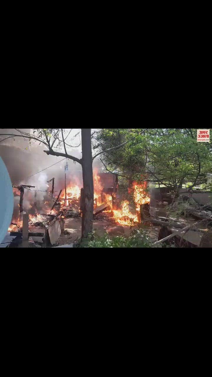 VIDEO : जम्मू में बस स्टेंड के पास झुग्गी में लगी आग, सारा सामान जलकर हुआ राख