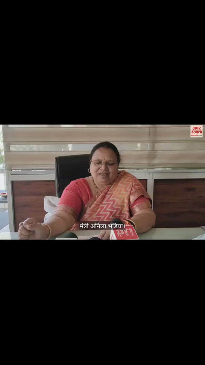 VIDEO : कांग्रेस ने जारी की प्रत्याशियों की सूची, मंत्री अनिला भेड़िया पर जताया तीसरी बार भरोसा