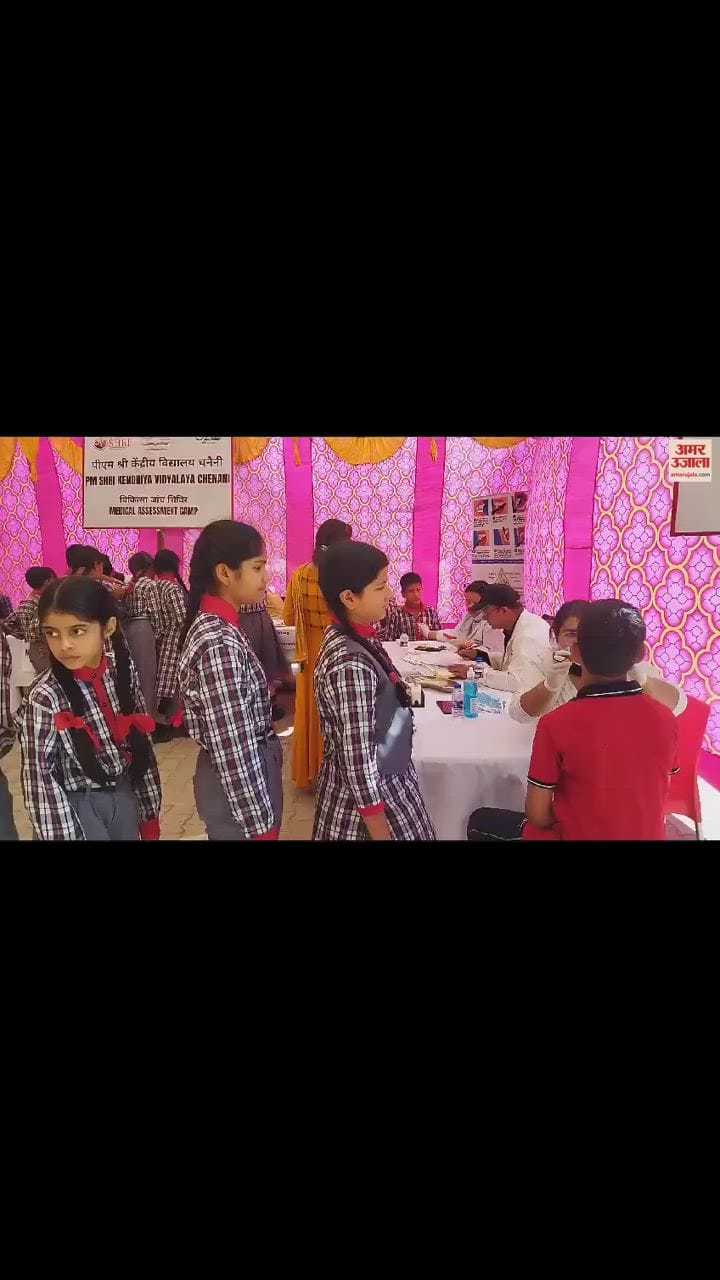 VIDEO : 900 बच्चों की जांची सेहत, चिनैनी के केंद्रीय विद्यालय में लगा स्वास्थ्य शिविर