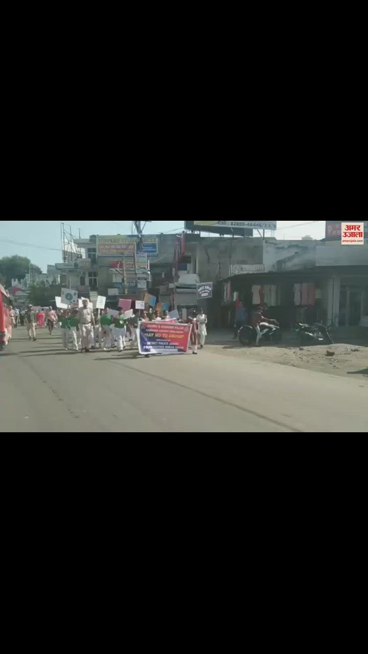 VIDEO : आरएसपुरा में स्कूली विद्यार्थियों ने नशे के खिलाफ निकाली जागरूकता रैली