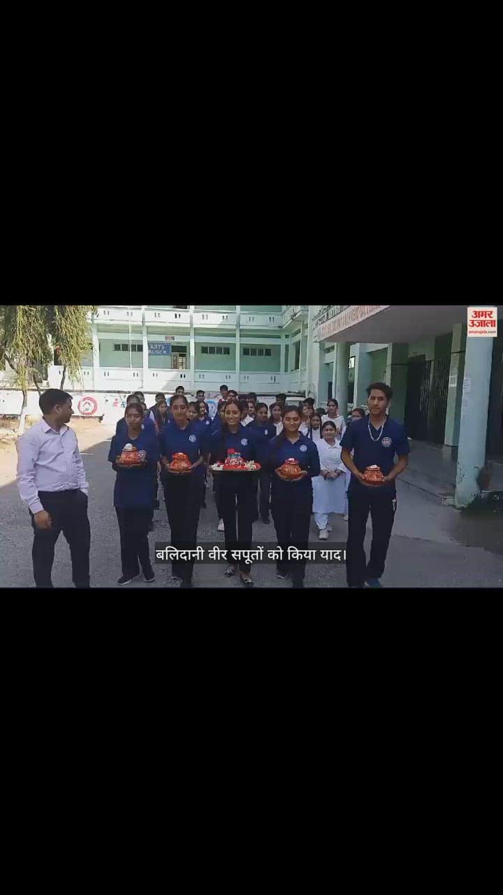 VIDEO : युवाओं ने दिखाया देशभक्ति का जोश, रियासी में निकली अमृत कलश यात्रा