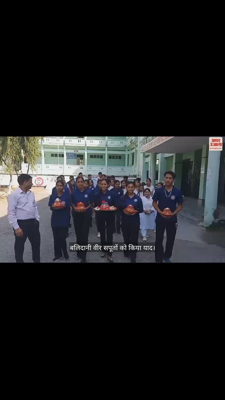 VIDEO : युवाओं ने दिखाया देशभक्ति का जोश, रियासी में निकली अमृत कलश यात्रा