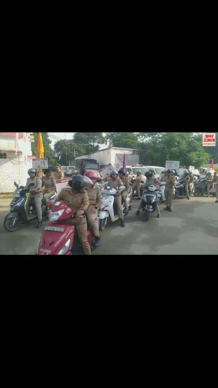 VIDEO : गोरखपुर पुलिस लाइन में शक्ति के अंतर्गत निकाली गई रैली