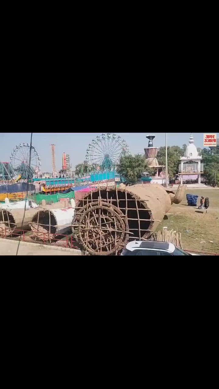 VIDEO : लुधियाना में जलेगा पंजाब का सबसे ऊंचा 120 फुट का रावण