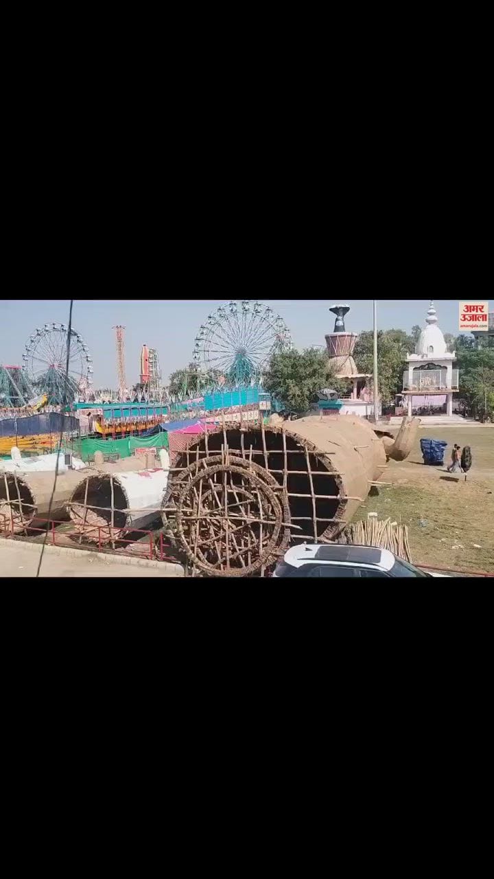 VIDEO : लुधियाना में जलेगा पंजाब का सबसे ऊंचा 120 फुट का रावण
