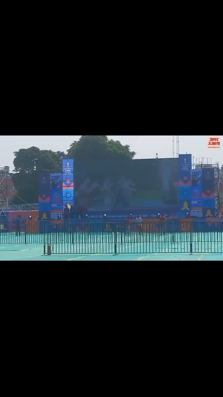 VIDEO : भारत-पाक मैच के लिए मनीमाजरा में मैदान में लगी बड़ी स्क्रीन