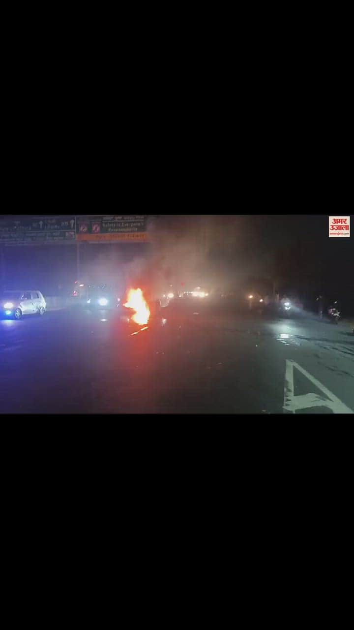 VIDEO : यमुना पुल पर चलती कार में लगी आग, बीच सड़क धू-धू कर जली