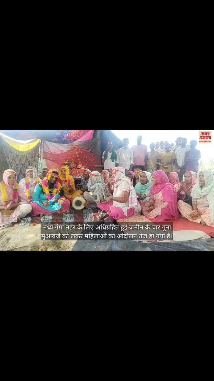 VIDEO : अमरोहा में महिलाओं का अनोखा आंदोलन, माता की चौकी सजाई फिर किया कीर्तन, बाद में मुआवजे के लिए भूख हड़ताल