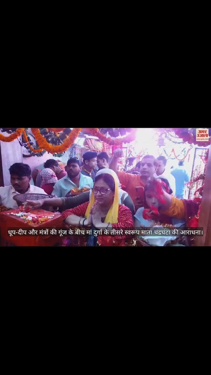 VIDEO : गोरखपुर में मां की आराधना में देवी भक्त लीन