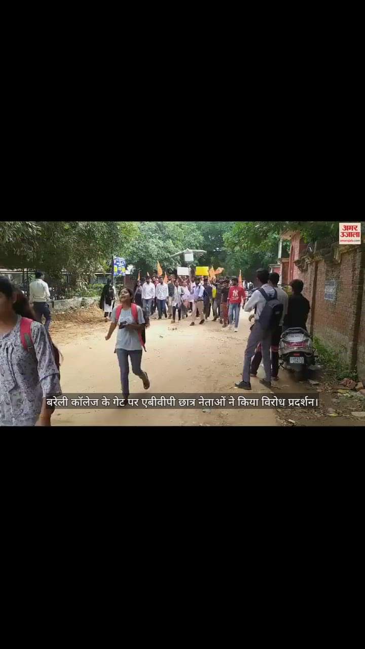 VIDEO : बरेली कॉलेज के गेट पर एबीवीपी छात्र नेताओं ने किया विरोध प्रदर्शन, कुलपति का पुतला फूंका