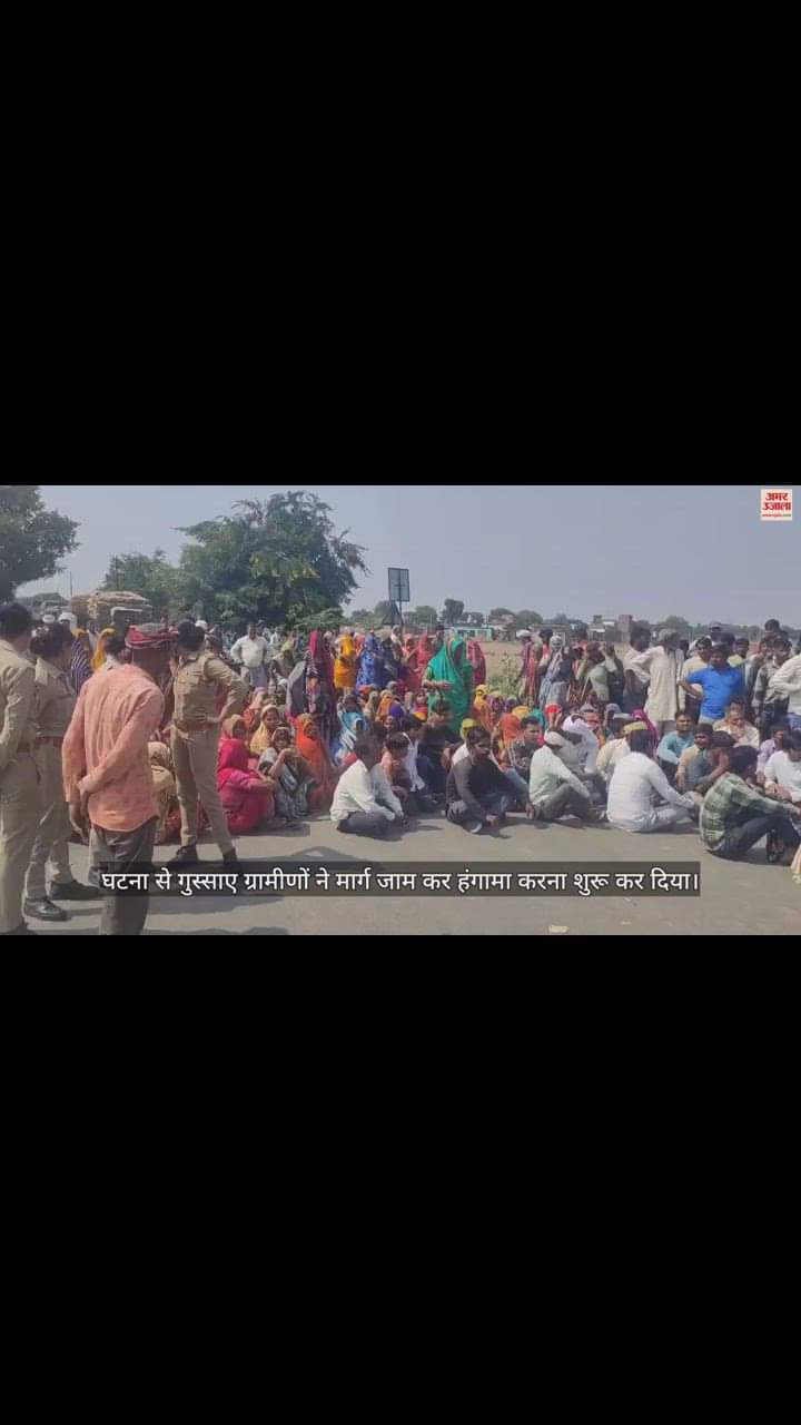 VIDEO : छात्र को  ट्रैक्टर-ट्रॉली ने रौंदा, मौत के बाद लोगों ने लगा दिया जाम; जमकर हुआ हंगामा