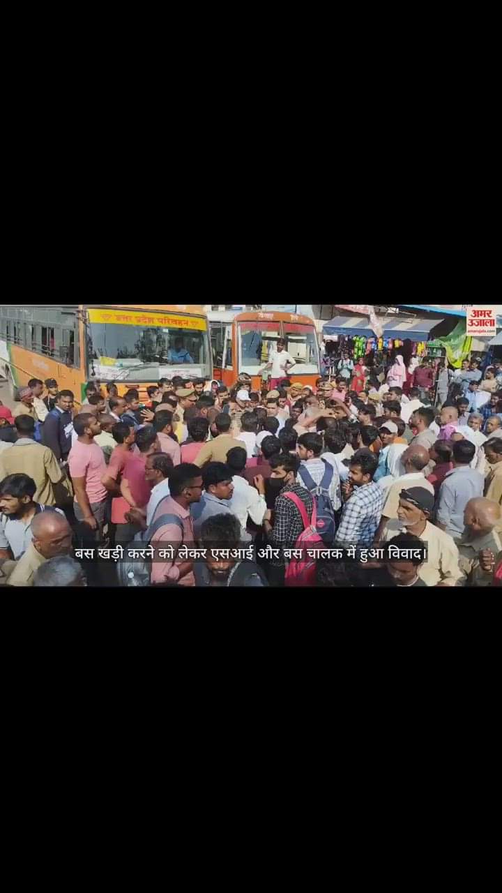 VIDEO : गोरखपुर में पुलिस और रोडवेज कर्मचारियों के बीच हुई मारपीट