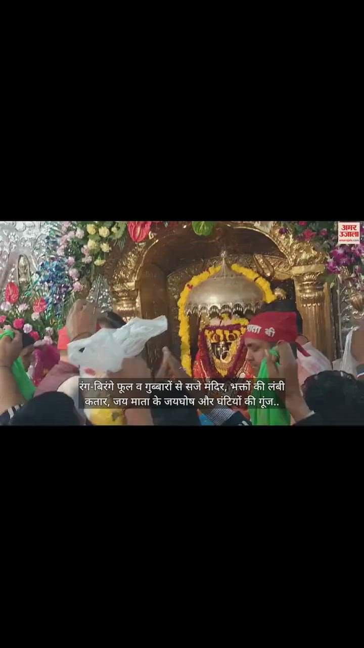 VIDEO : बारिश में भी कम नहीं हुआ उत्साह, बावे वाली माता के दरबार मे गूंजे जयघोष