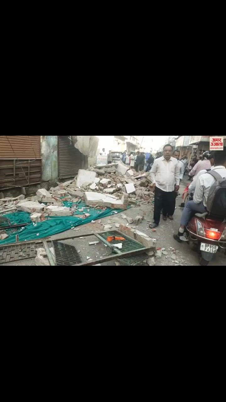 VIDEO : मथुरा में सुबह-सुबह भरभराकर गिरा मकान का एक हिस्सा, चपेट में आने से चार घायल