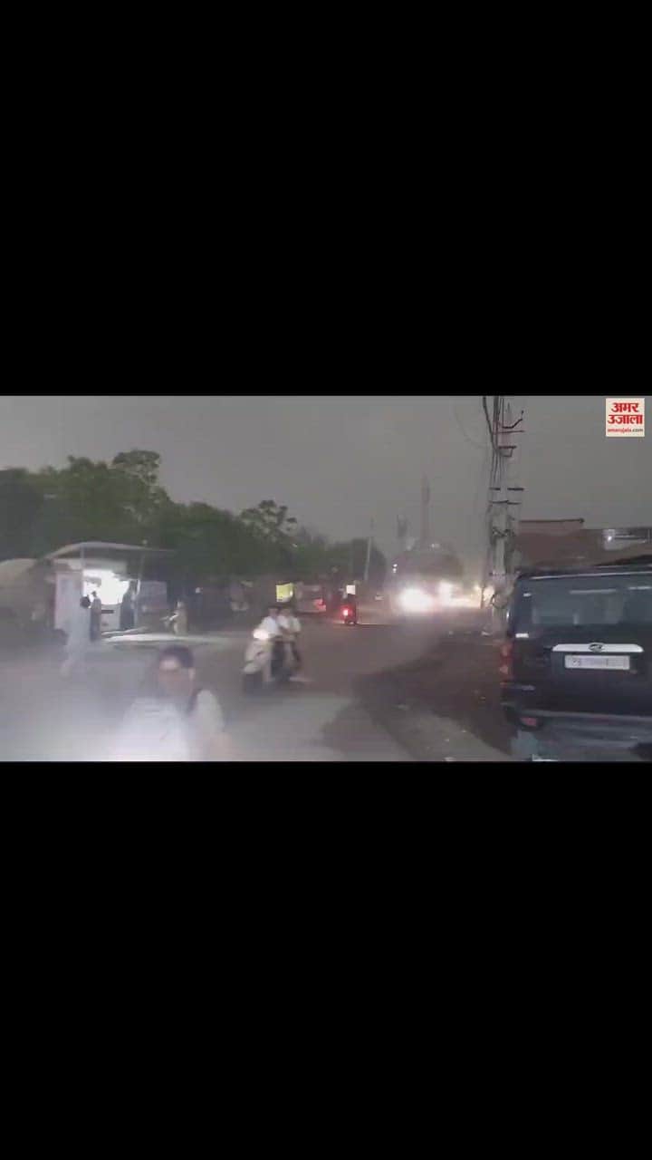 VIDEO : पंजाब में बदला मौसम, आंधी और बरसात से हुई दिन की शुरुआत