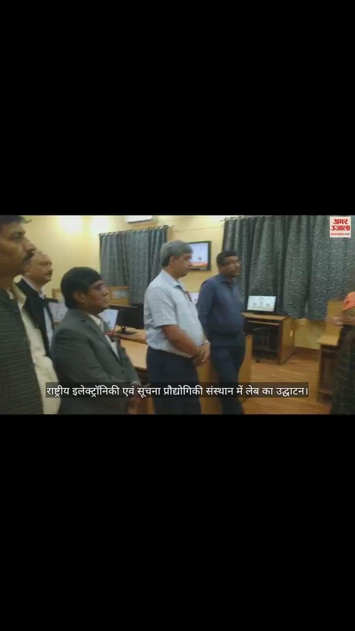 VIDEO : गोरखपुर में राष्ट्रीय इलेक्ट्रॉनिकी एवं सूचना प्रौद्योगिकी संस्थान में लेब का हुआ उद्घाटन