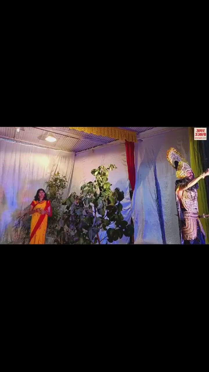 VIDEO : रियासी में 134 वर्षों से मंचित हो रही श्री राम की लीला