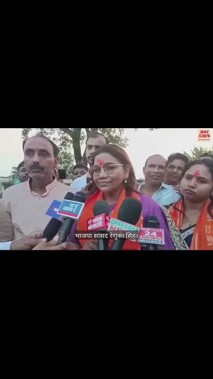 VIDEO : भाजपा सांसद रेणुका सिंह बोलीं, सोनिया गांधी को धक्के मार कर इटली भेज दो