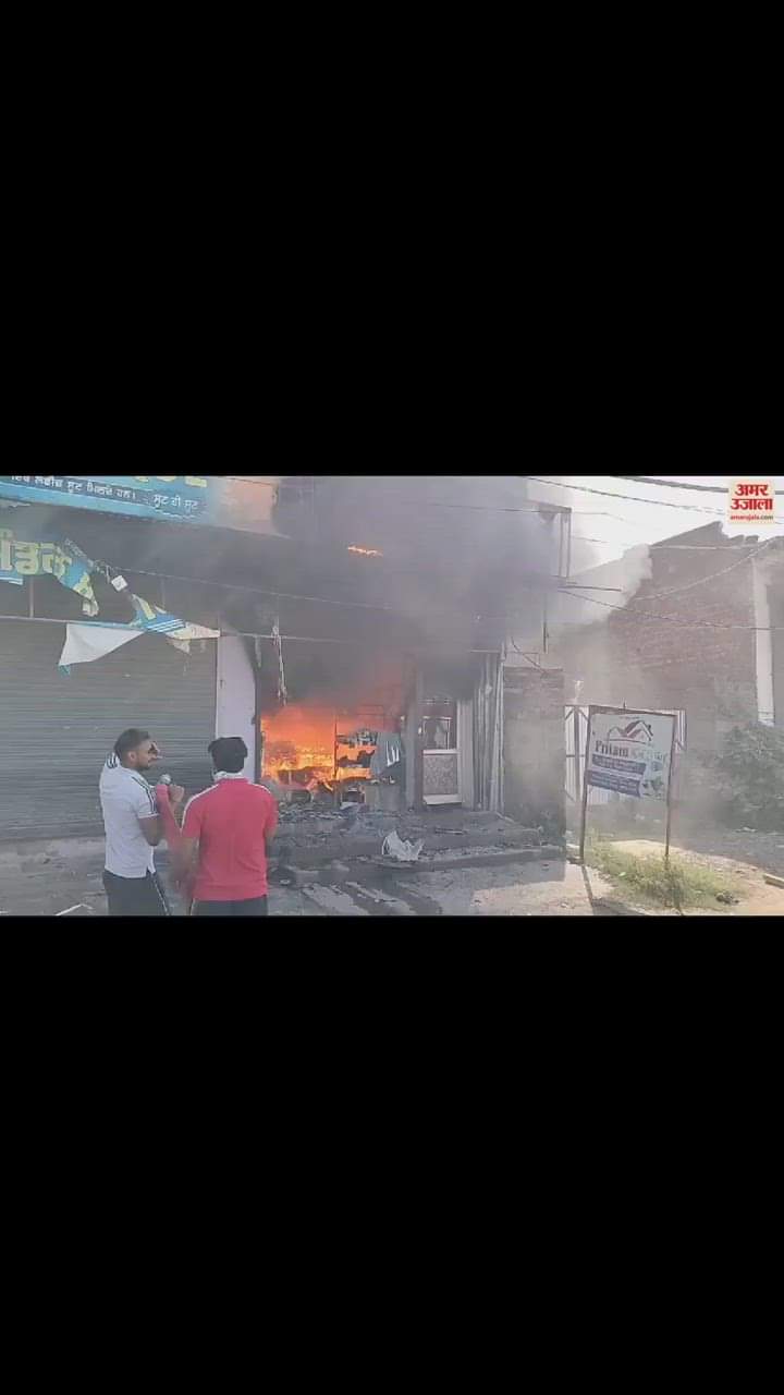 VIDEO : पेंट की दुकान में लगी भीषण आग, शार्ट सर्किट से हादसा