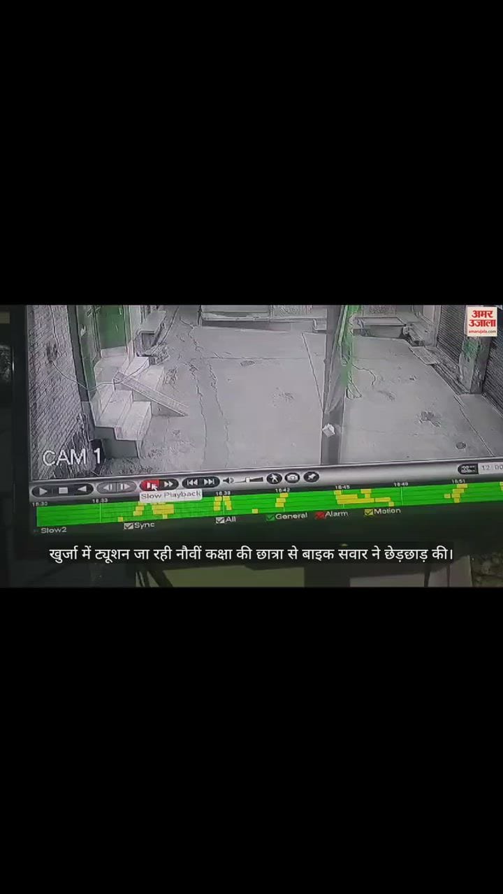 VIDEO : ट्यूशन जा रही छात्रा से की अश्लील हरकत, सामने आया छेड़छाड़ का वीडियो