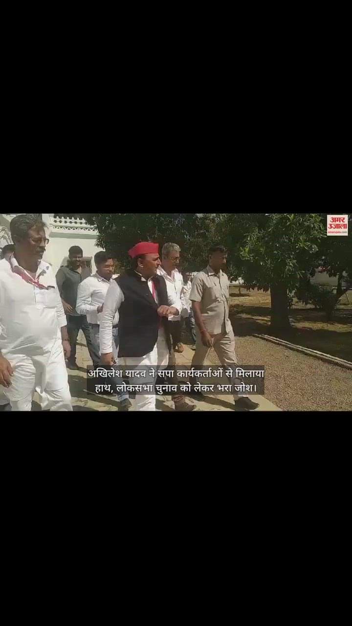 VIDEO : सपा मुखिया अखिलेश यादव ने कार्यकर्ताओं में भरा जोश, लोकसभा चुनाव की तैयारियों में जुटने का किया आह्वान