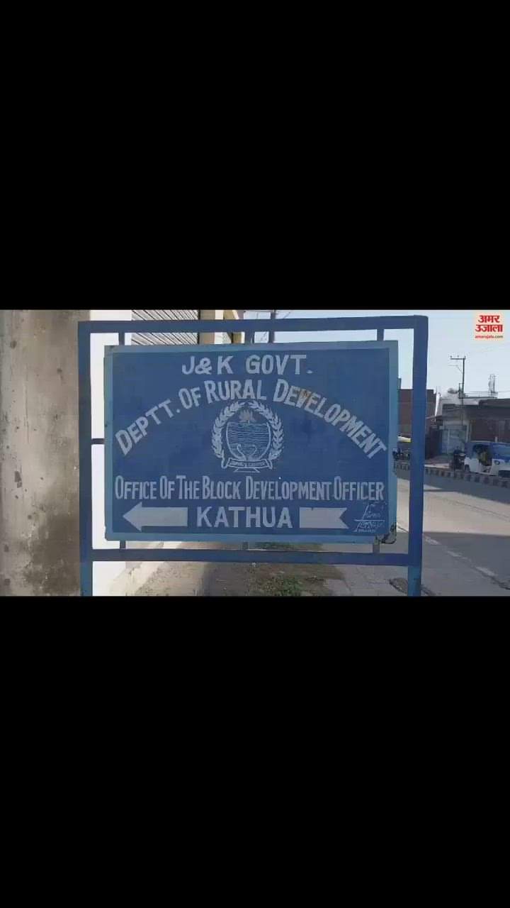 VIDEO : kathua: needy not getting benefits of pradhan mantri awas yojana scheme gramin