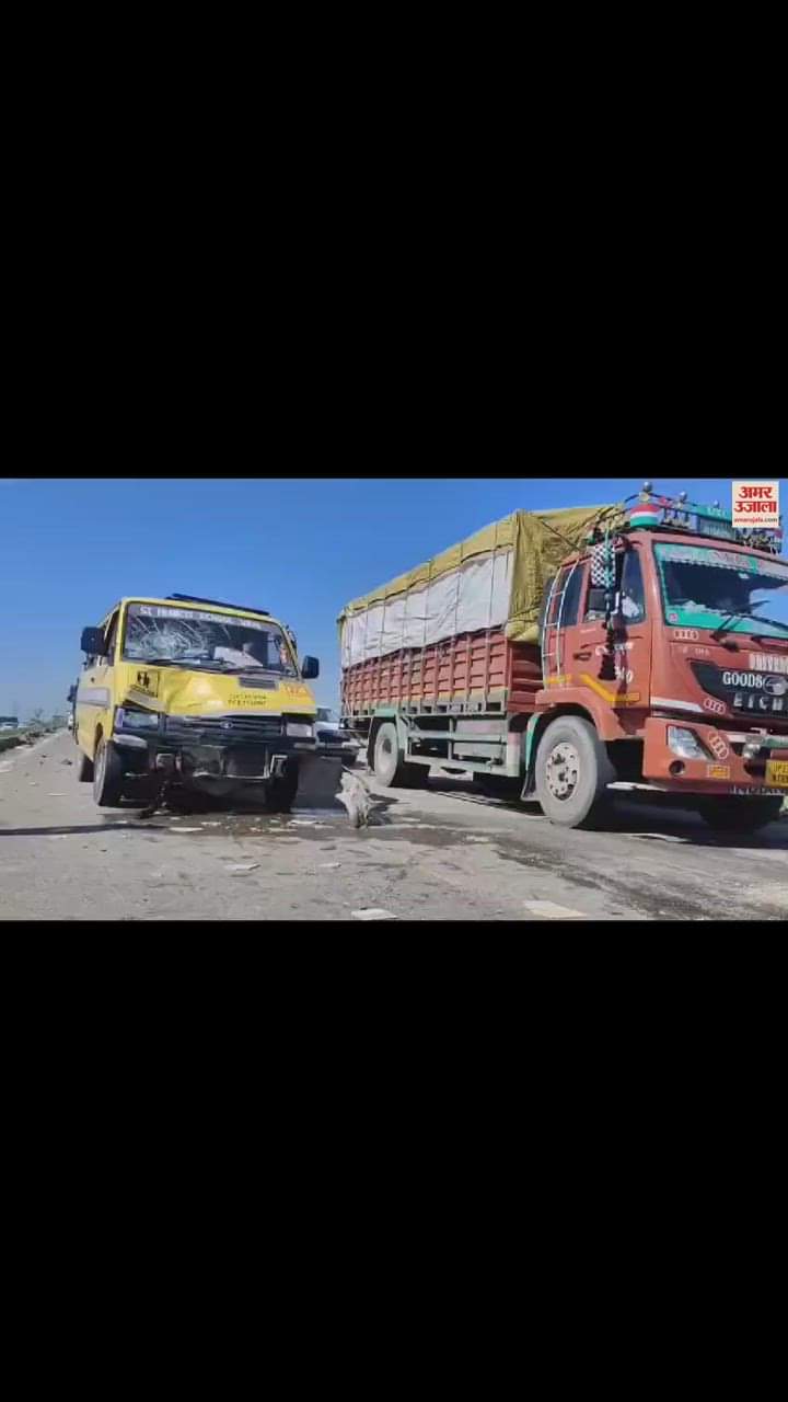 VIDEO : जम्मू-पठानकोट राष्ट्रीय राजमार्ग पर सड़क हादसा, स्कूली गाड़ी से टकराई बाइक, दो घायल