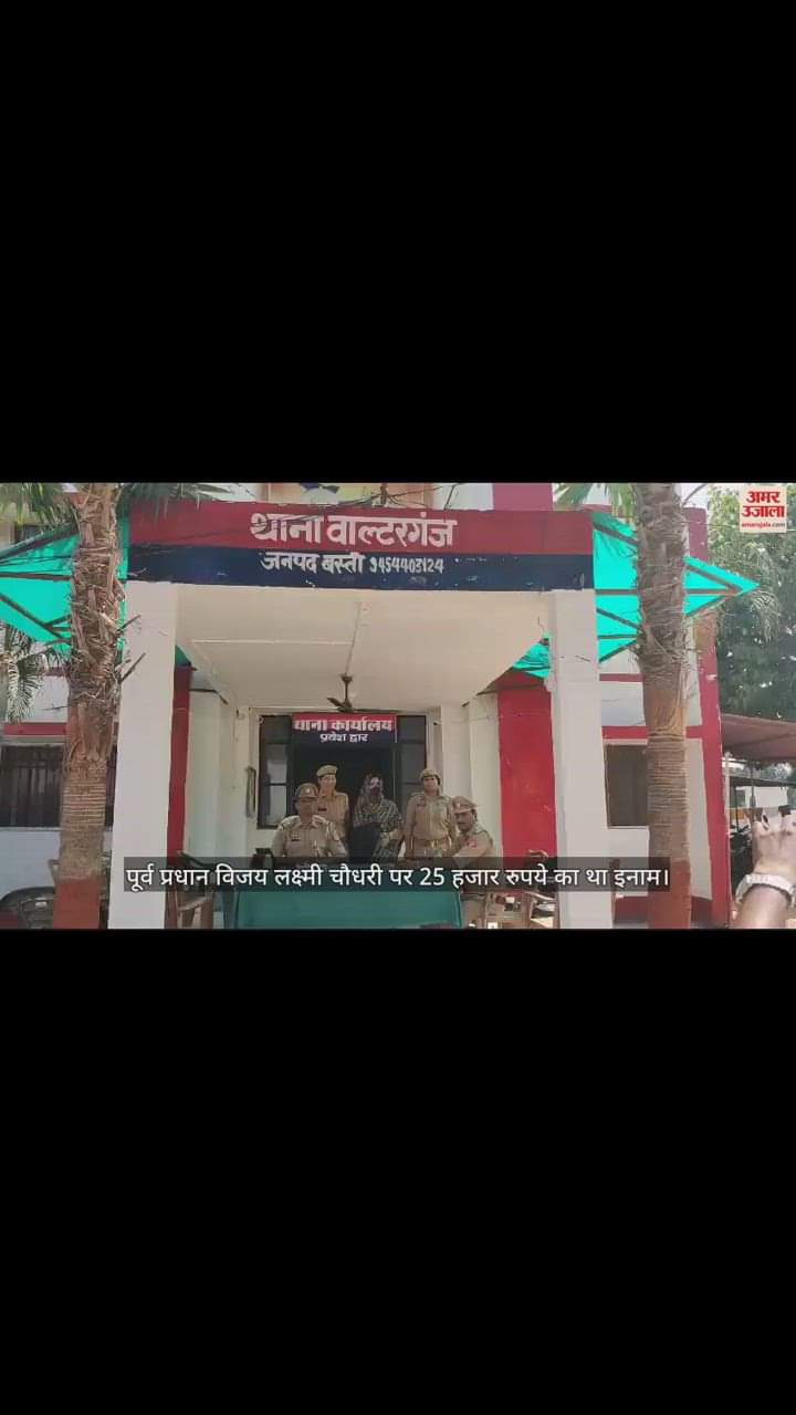 VIDEO : STF arrested former Pradhan accused of embezzlement of Rs 10.5 lakhs,