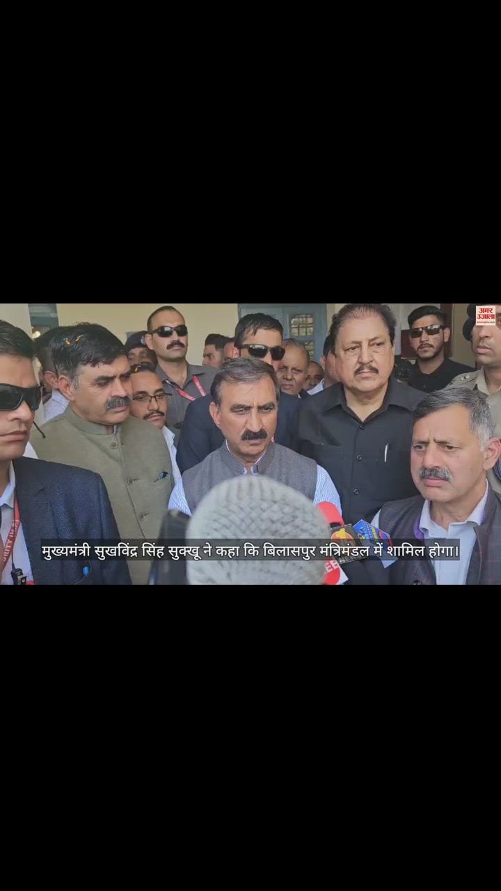 VIDEO : cm Sukhvinder Sukhu said  Bilaspur will be included in the cabinet