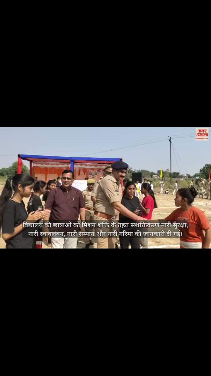 VIDEO : मिशन शक्ति के तहत पुलिस ने कराई खेलकूद प्रतियोगिता, बेटियों ने  बढ़-चढ़कर भाग लिया