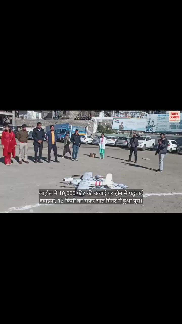 VIDEO : Medicines delivered by drone at a height of 10,000 feet in Lahaul