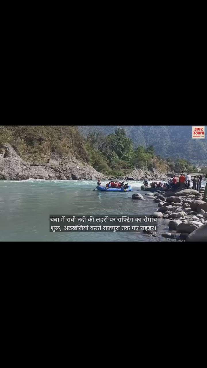 VIDEO : The thrill of rafting on the waves of Ravi river begins in Chamba.