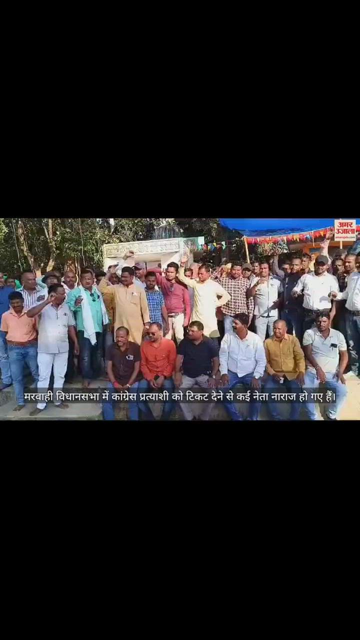 VIDEO : मरवाही में कांग्रेस प्रत्याशी डॉ. केके ध्रुव का जमकर विरोध, प्राटी नेताओं ने कहा बाहर निकालो