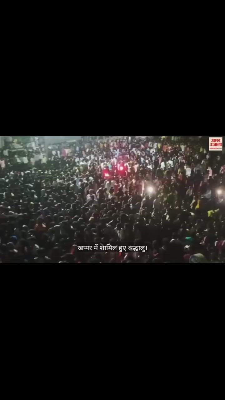 VIDEO : अष्टमी की आधी रात में कवर्धा के तीन प्रमुख मंदिरों से निकली खप्पर, श्रद्धालुओं का उमड़ा जनसैलाब