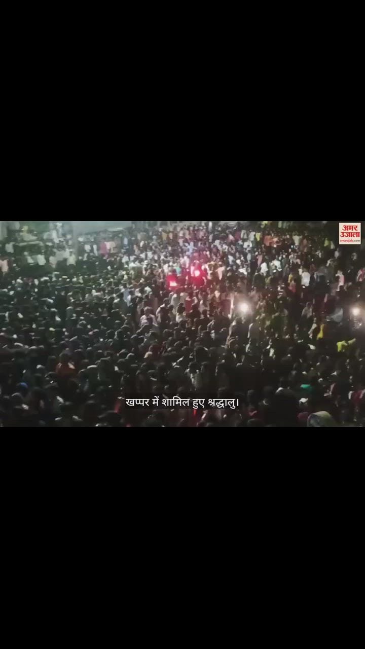 VIDEO : अष्टमी की आधी रात में कवर्धा के तीन प्रमुख मंदिरों से निकली खप्पर, श्रद्धालुओं का उमड़ा जनसैलाब