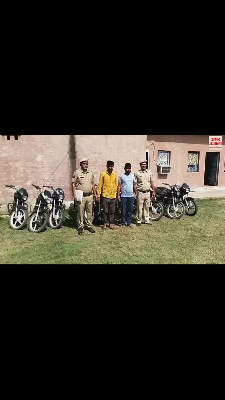 VIDEO : झज्जर में बाइक चोर गिरोह के दो सदस्य पकड़े