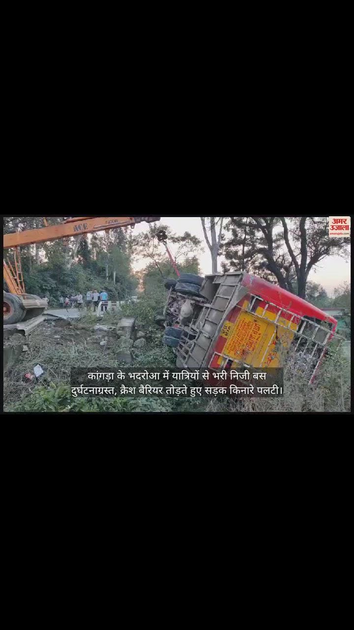 VIDEO : road accident: Private bus full of passengers overturned