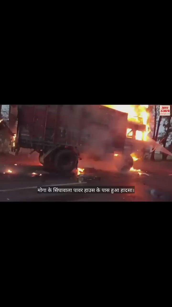 VIDEO : A Truck catches fire after colliding with car in Moga