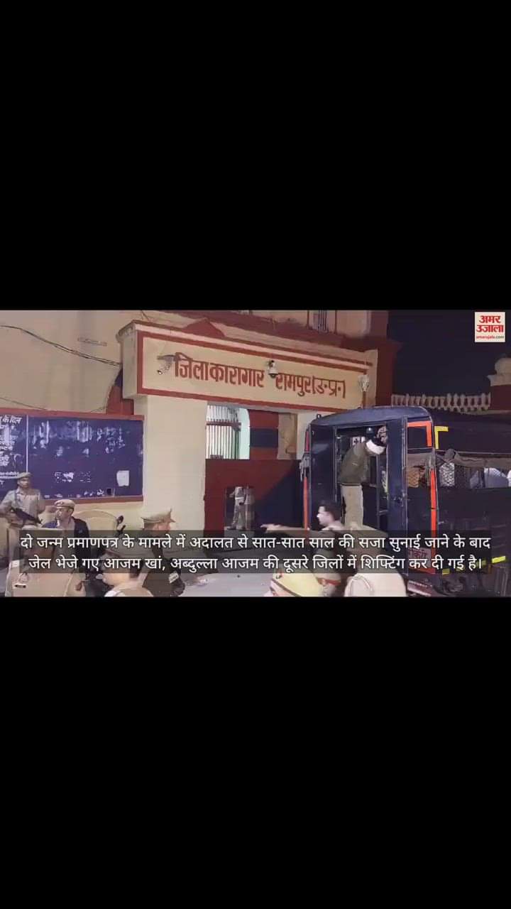 VIDEO : आजम को एनकाउंटर का डर, पुलिस की गाड़ी में बैठने से किया इनकार, पिता व भाई से मिलकर भावुक हुए अदीब