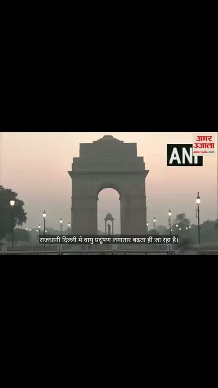 VIDEO : स्मॉग की चादर से ढकी दिल्ली, एक्यूआई पहुंचा 303, देखें वीडियो