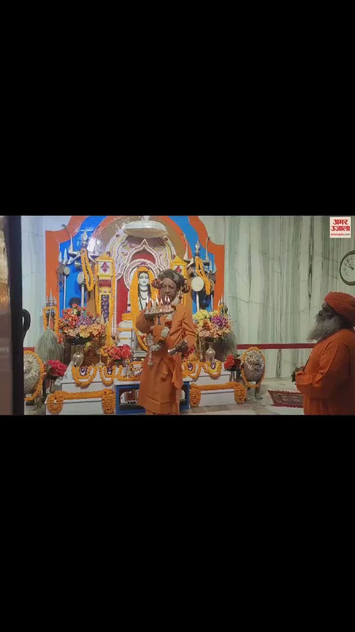 VIDEO : CM Yogi performed special worship of Guru Gorakshanath in Gorakhpur