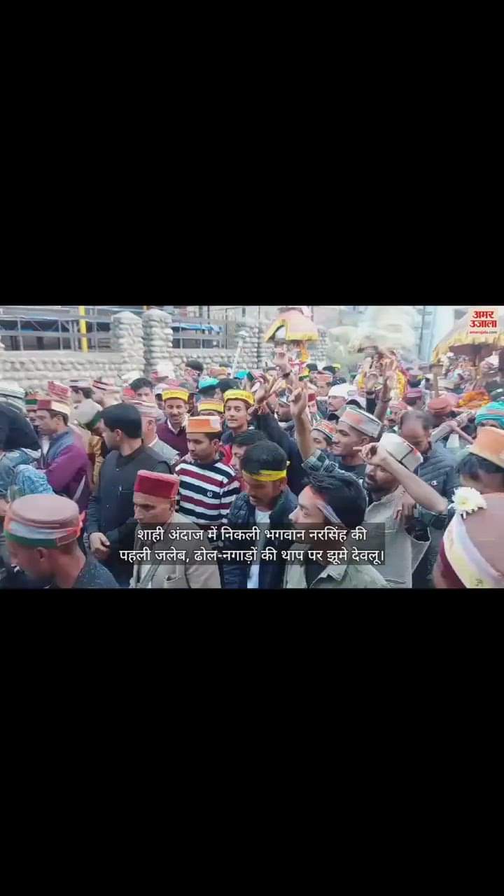 VIDEO : Lord Narasimha's first jaleb came out in royal style