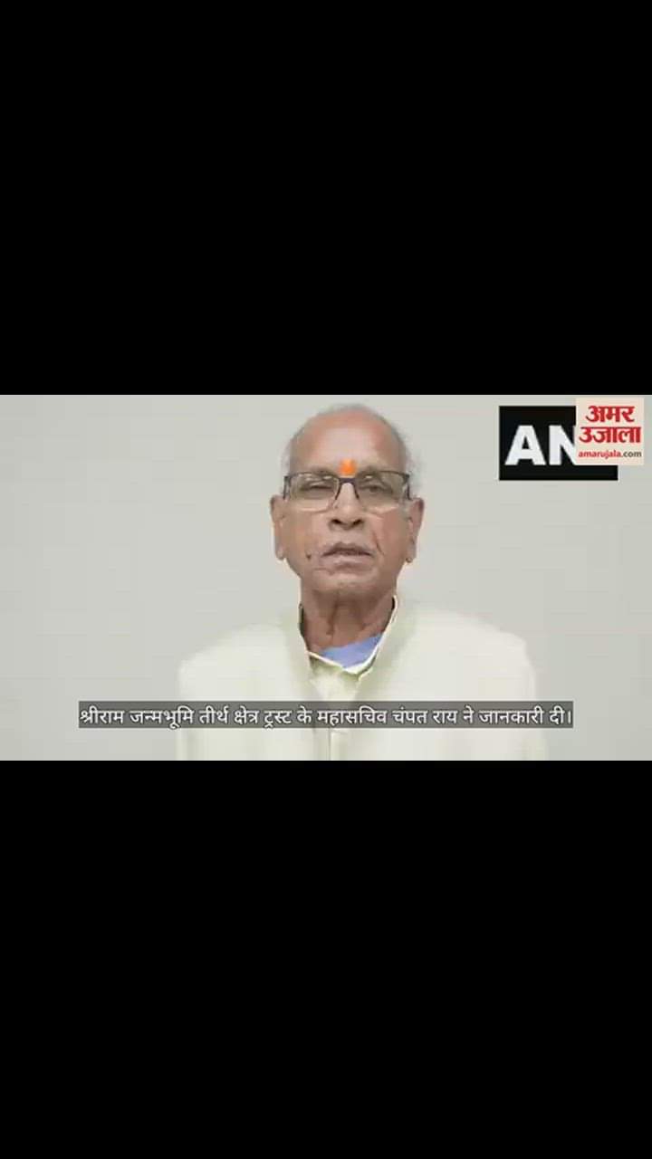 VIDEO : 22 जनवरी को गर्भगृह में विराजेंगे रामलला, पीएम मोदी ने रहेंगे मौजूद